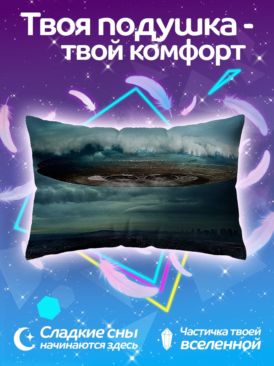 Подушка НЛО над городом