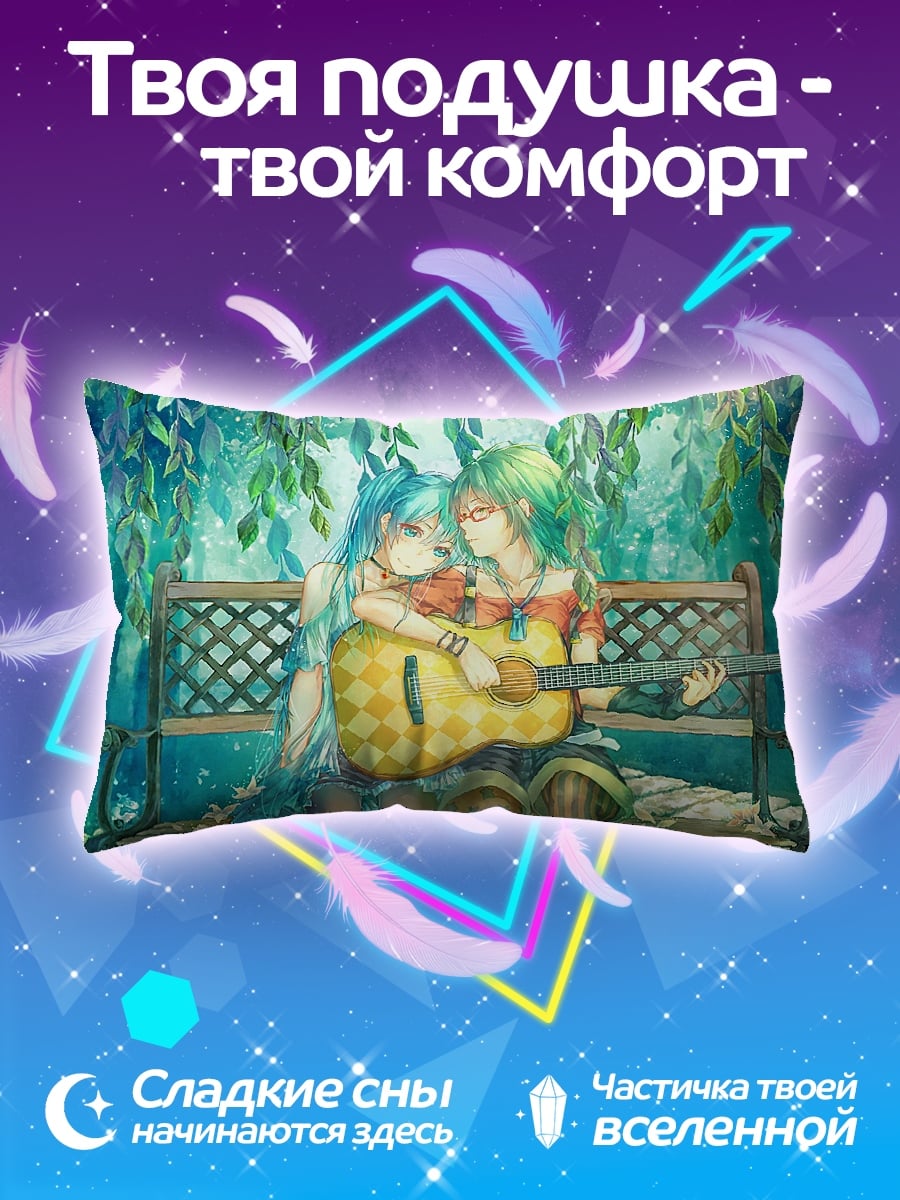 Подушка Пара с гитарой