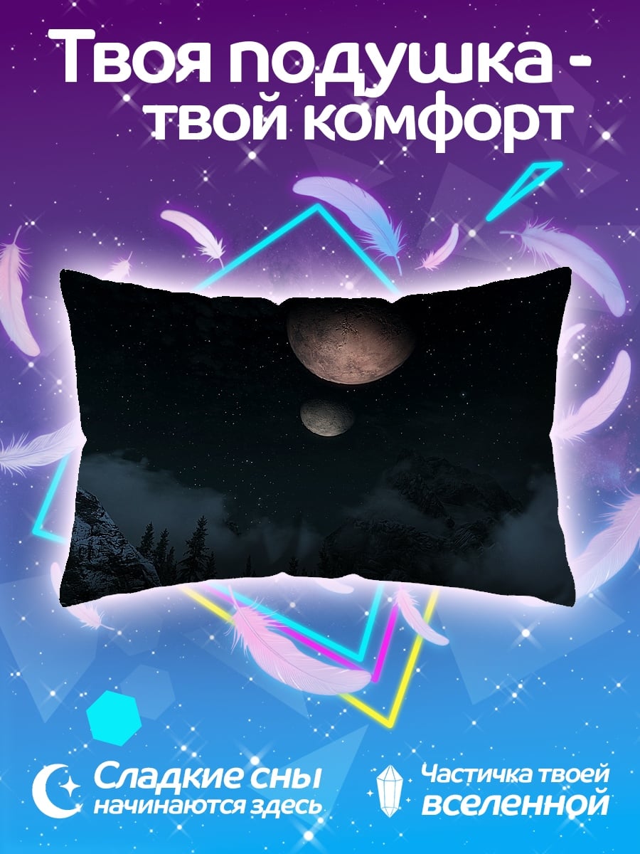Подушка Две луны