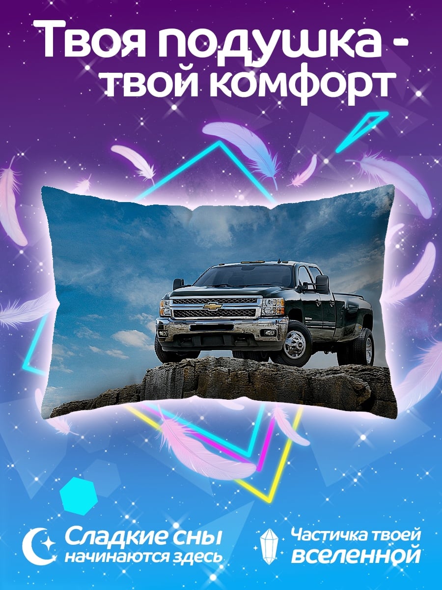 Подушка Пикап на скале