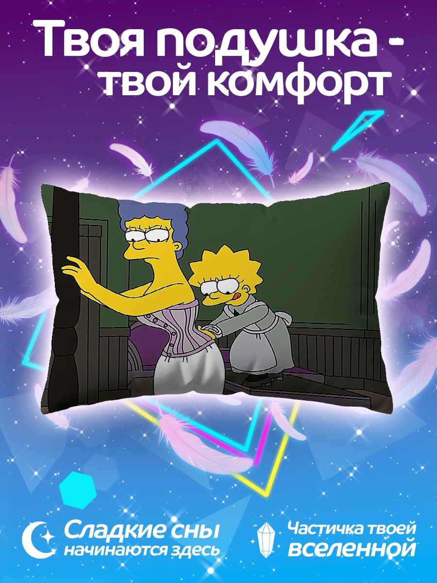 Подушка Мардж Симпсон
