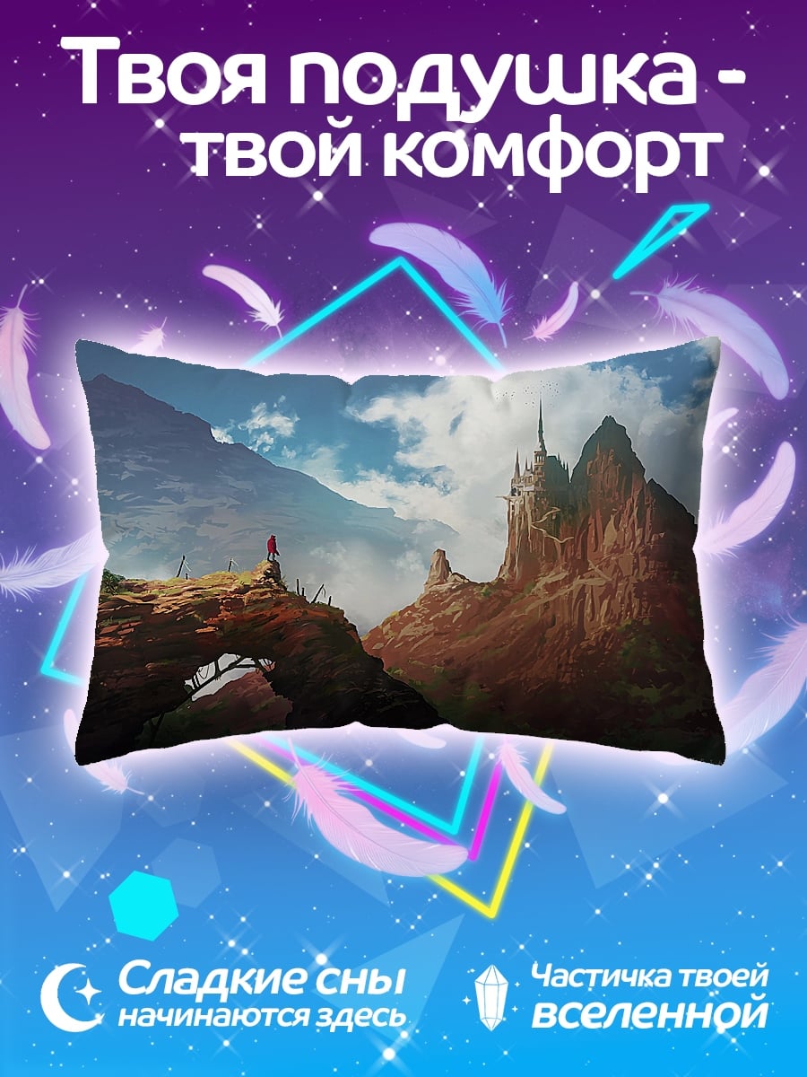 Подушка Горный замок