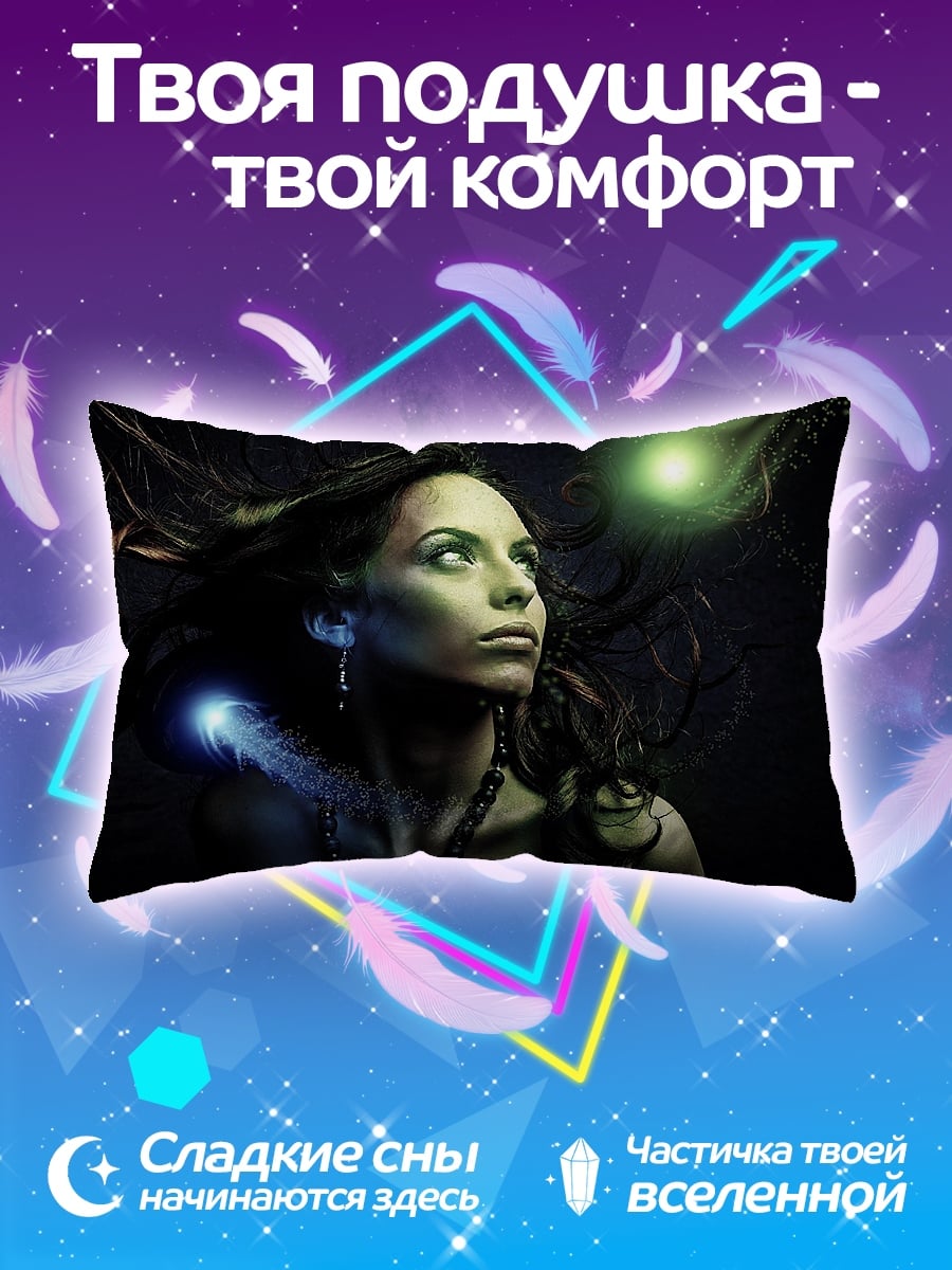 Подушка Девушка с магией