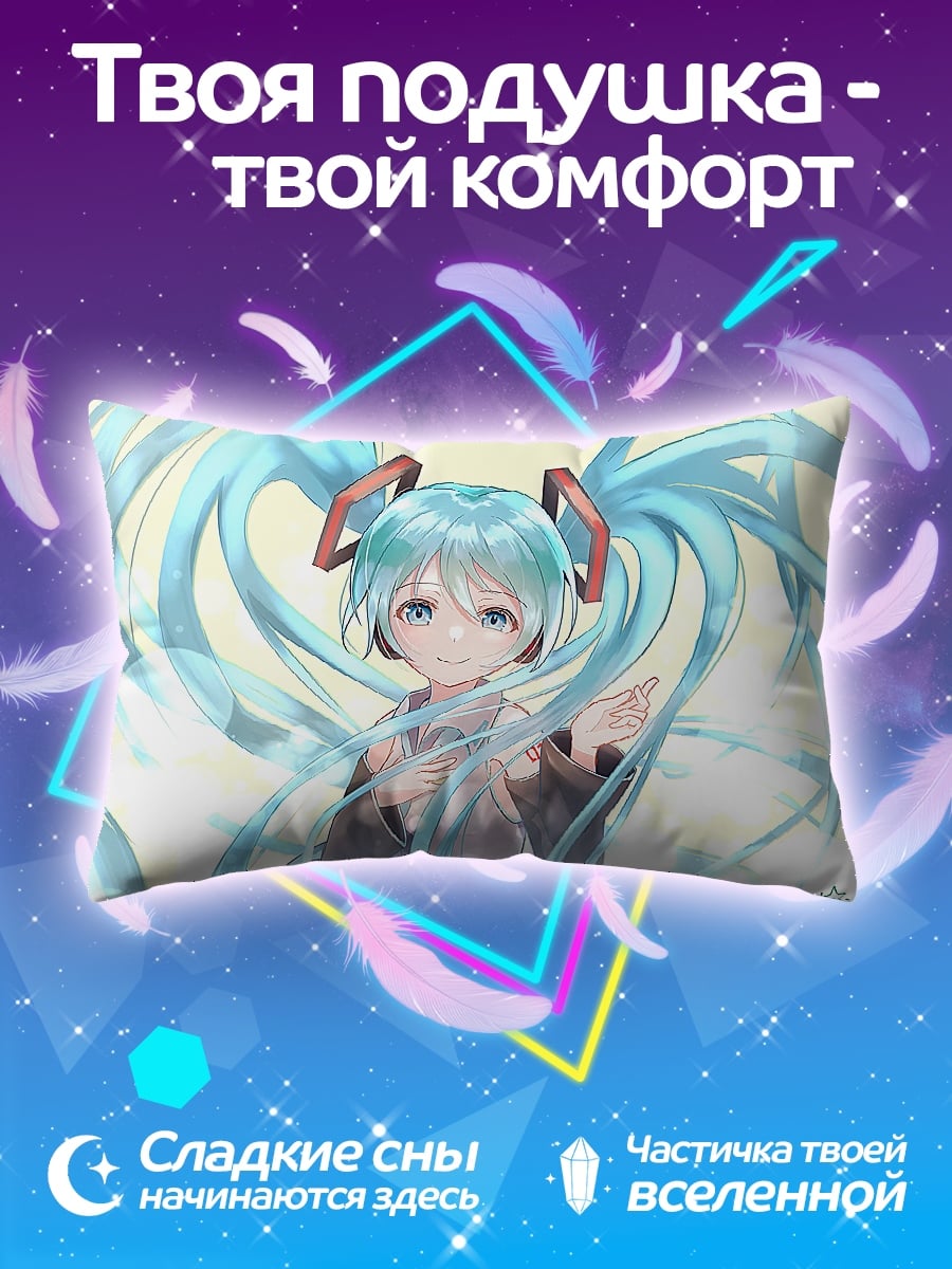 Подушка Мику Хацунэ