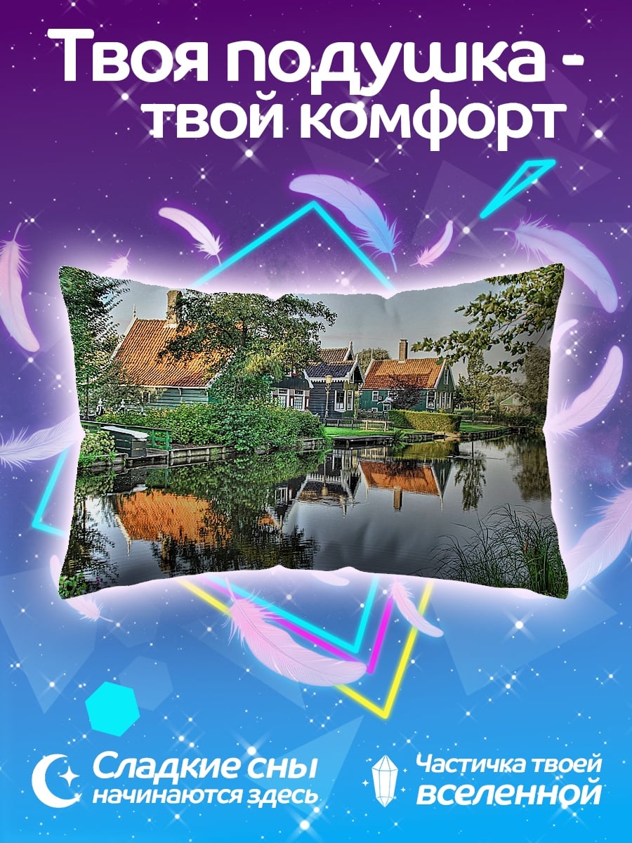 Подушка Голландская деревня