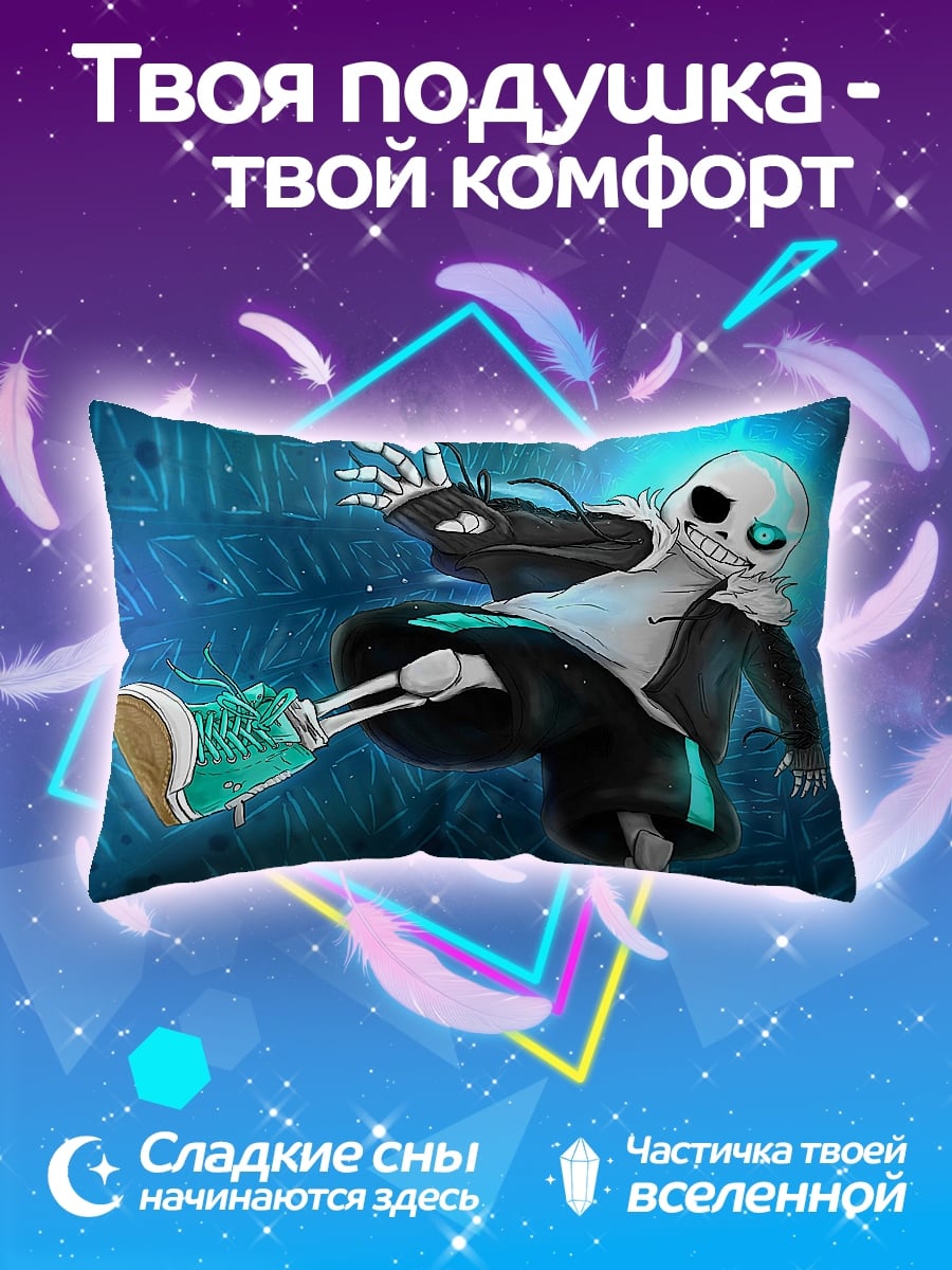 Подушка скелет танцует