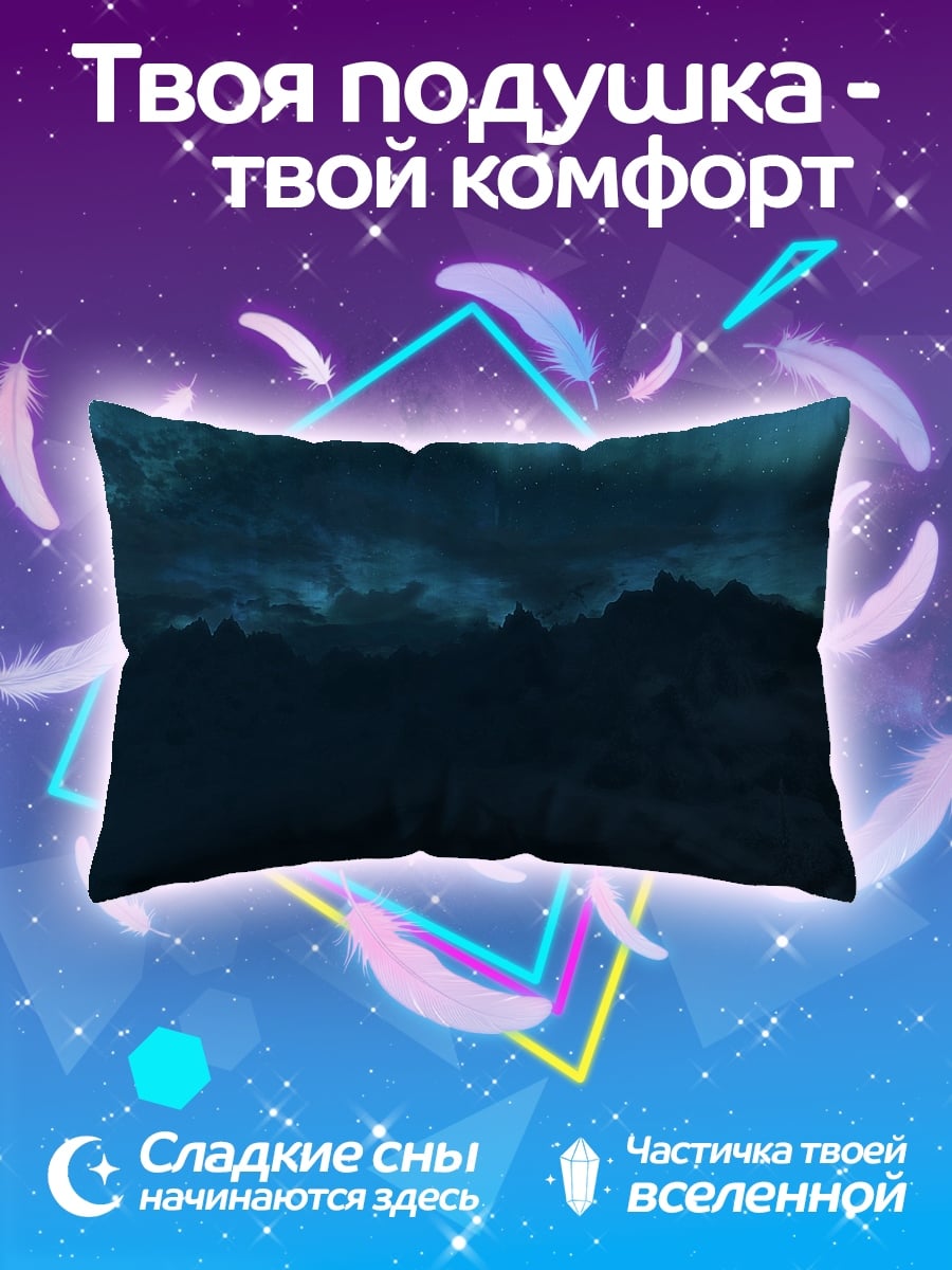 Подушка темное небо