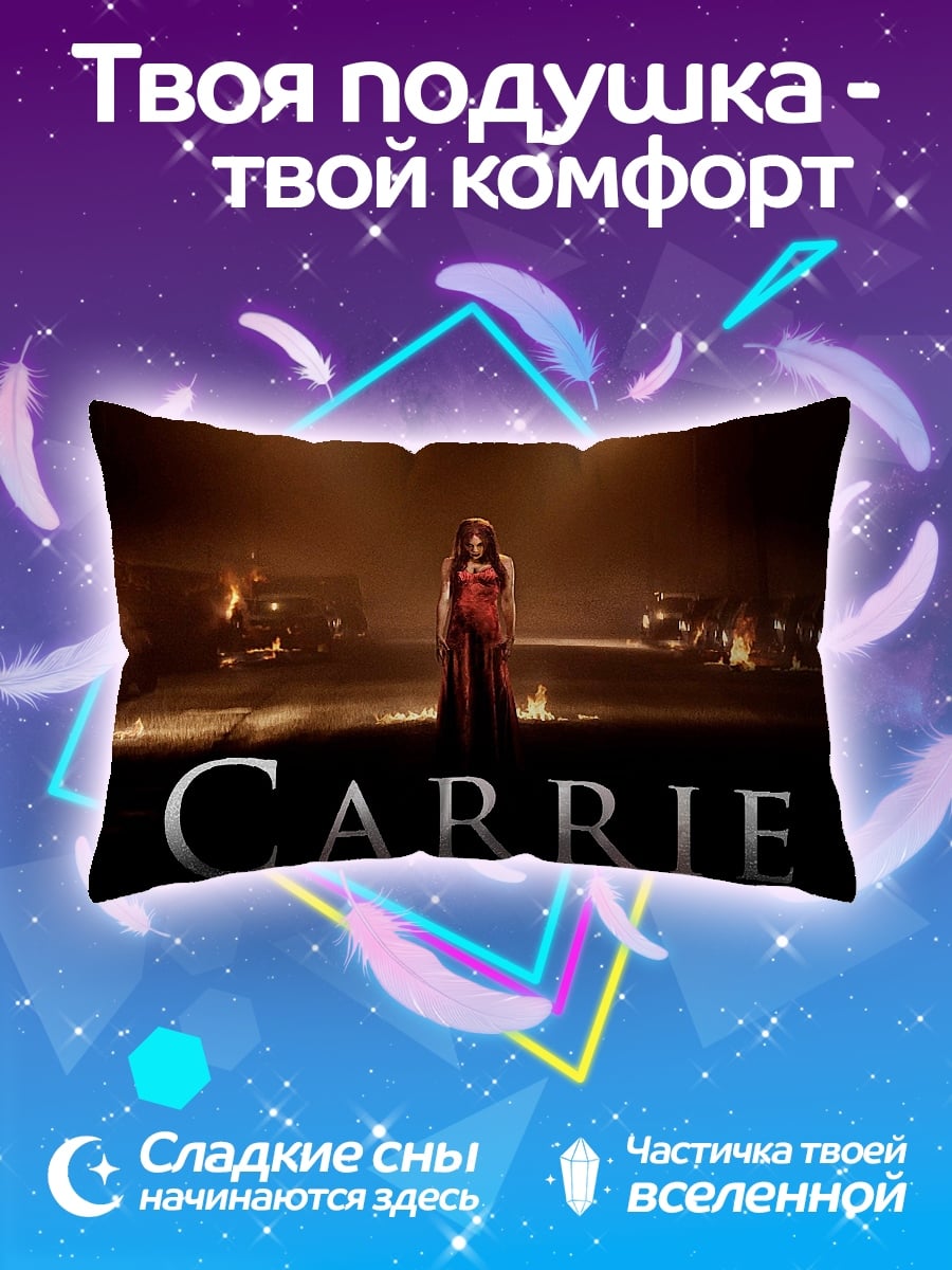 Подушка Carrie