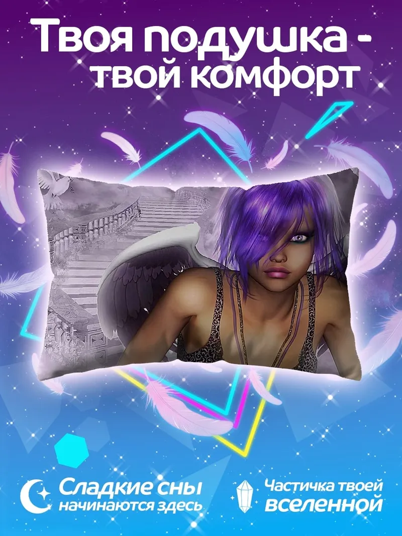 Подушка ангел с фиолетовыми волосами