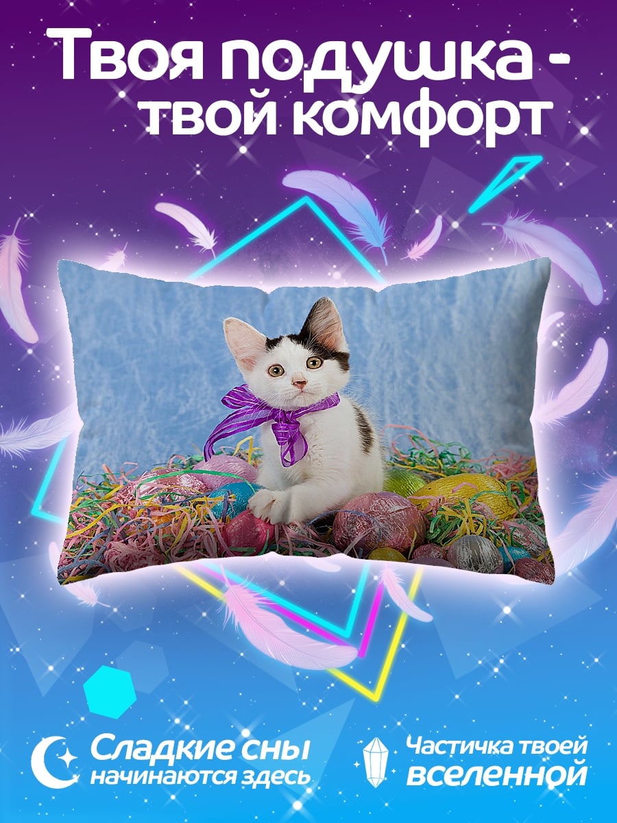 Подушка пасхальный котенок