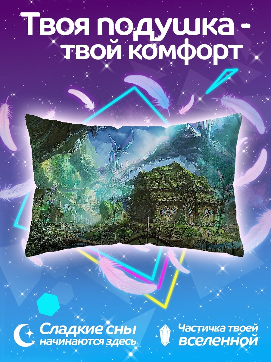 Подушка фэнтези деревня