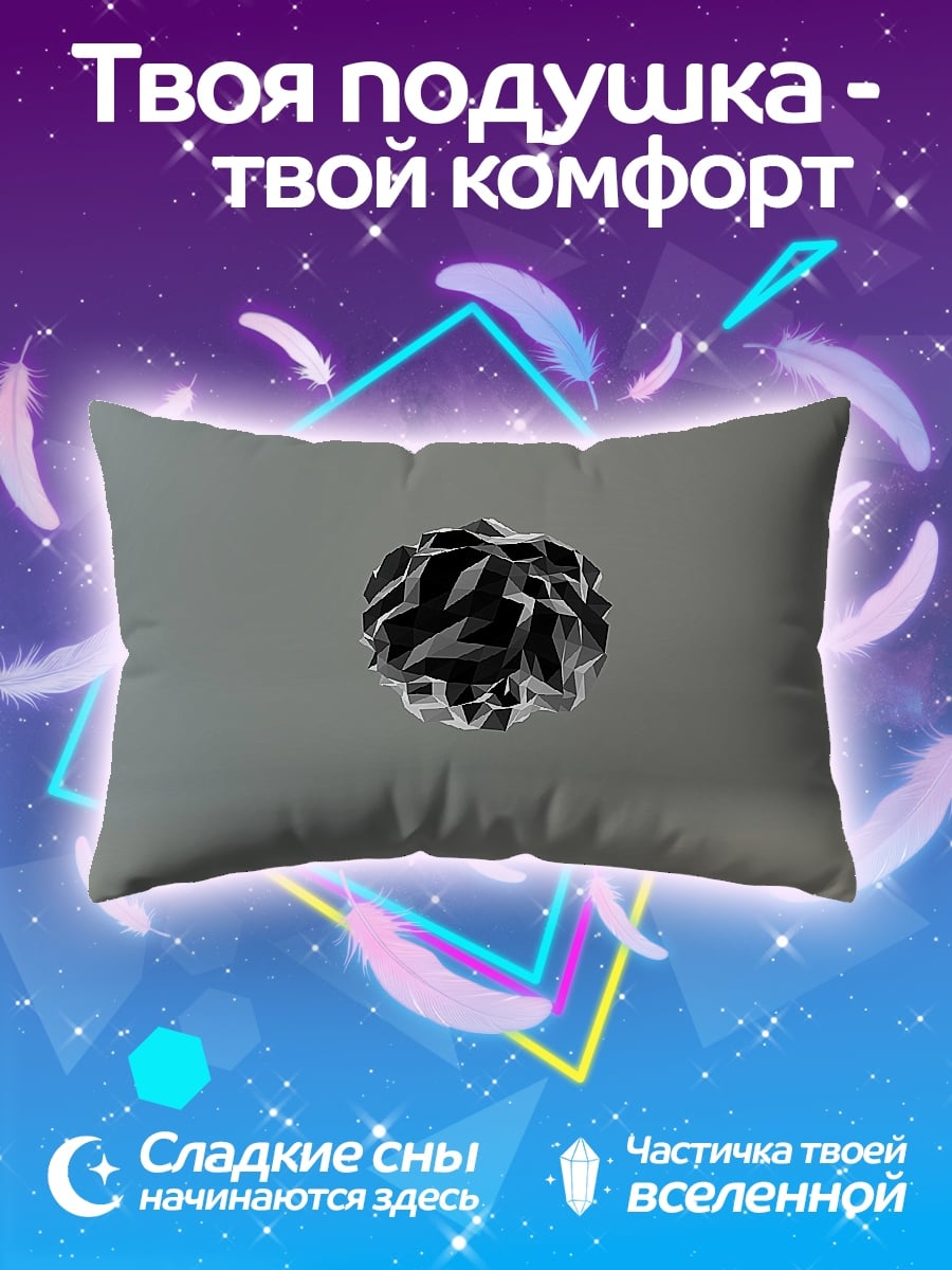 Подушка Чёрный кристалл