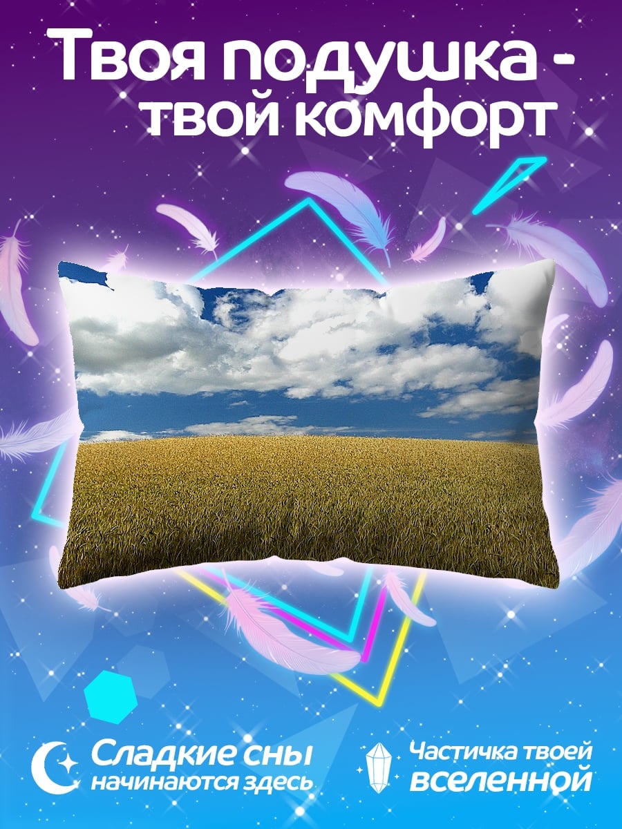 Подушка Золотое поле