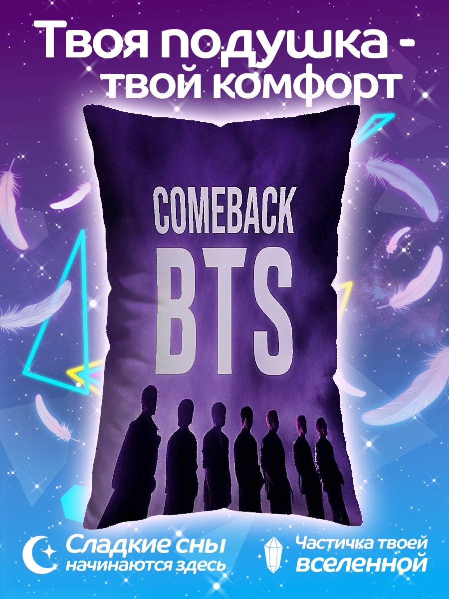 Подушка BTS Comeback
