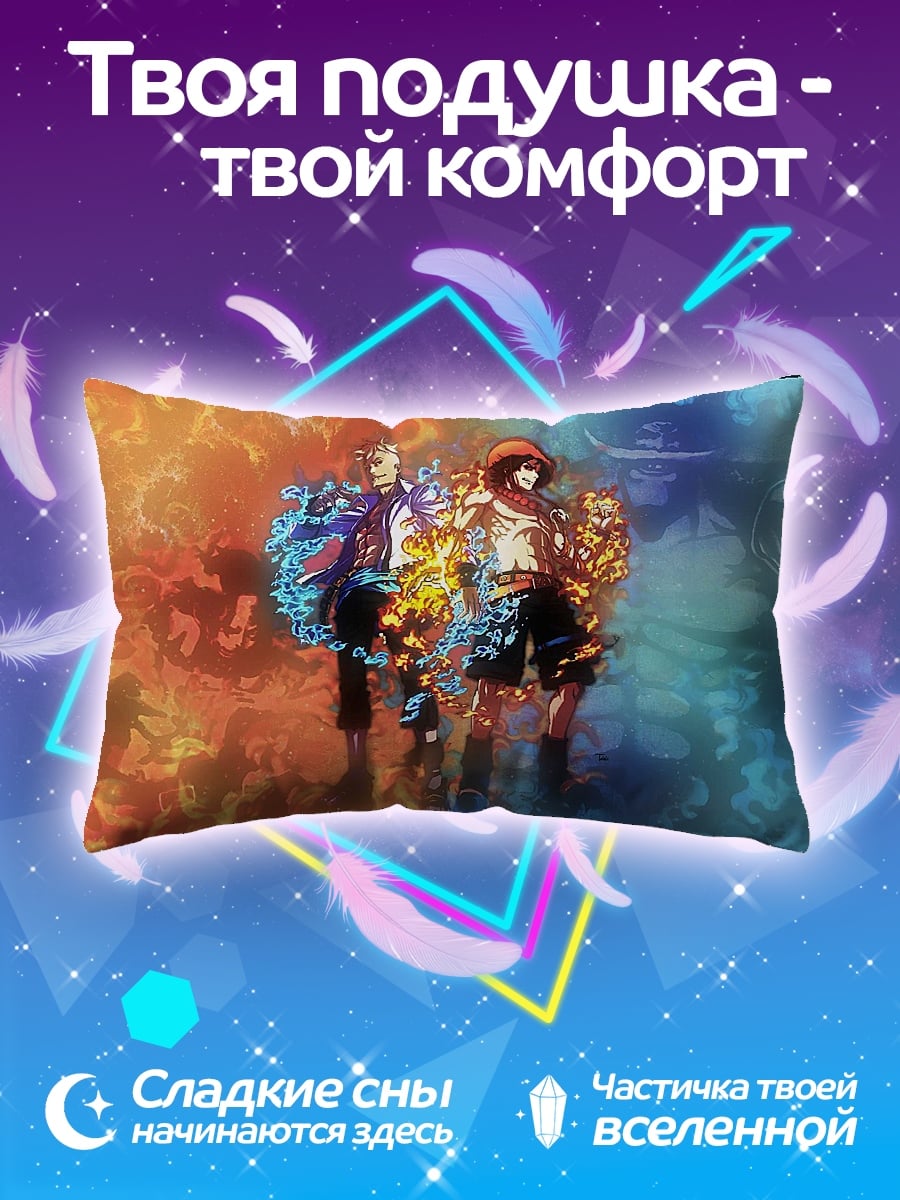 Подушка Братья Огня