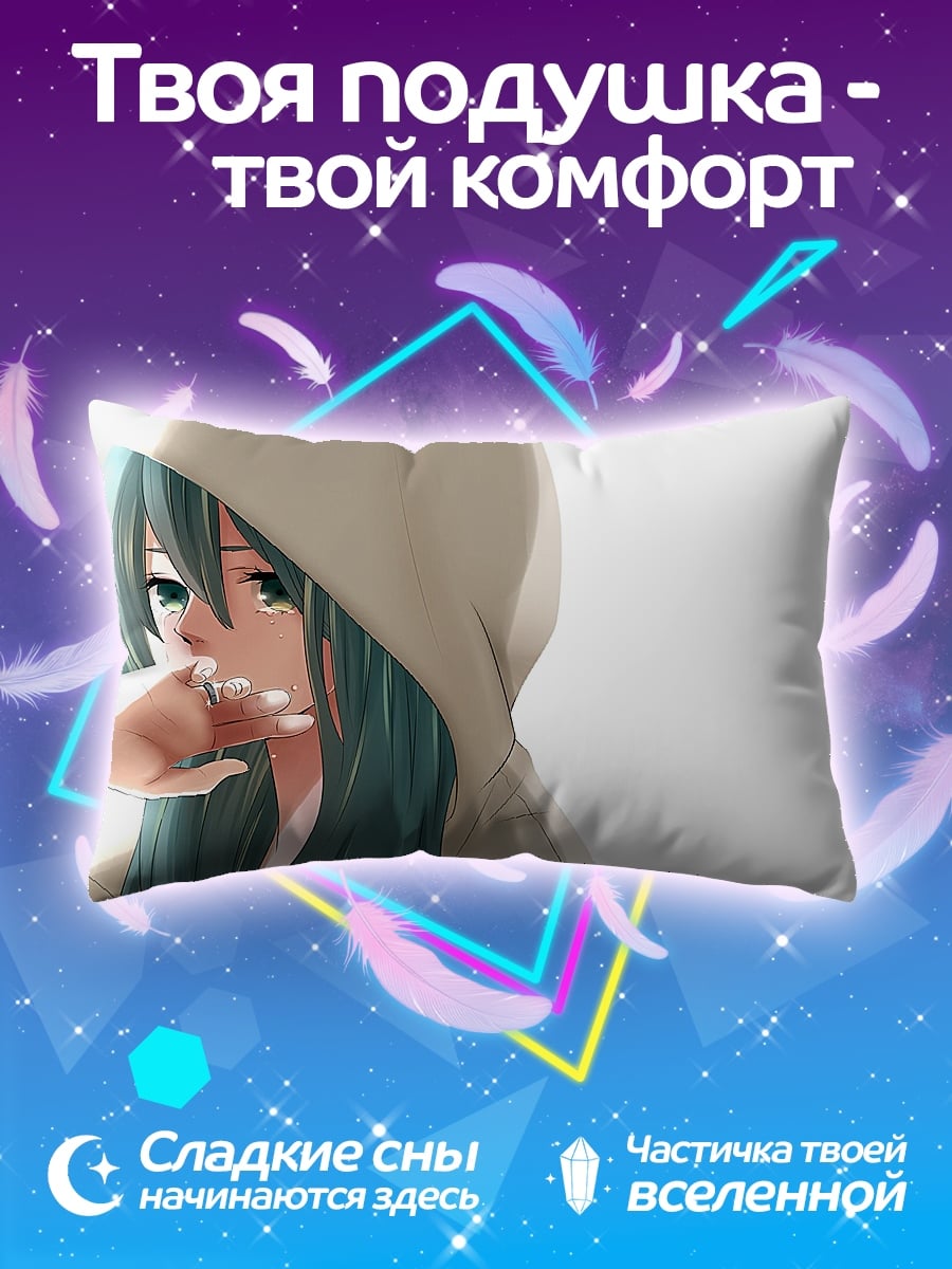 Подушка грустная девушка капюшон