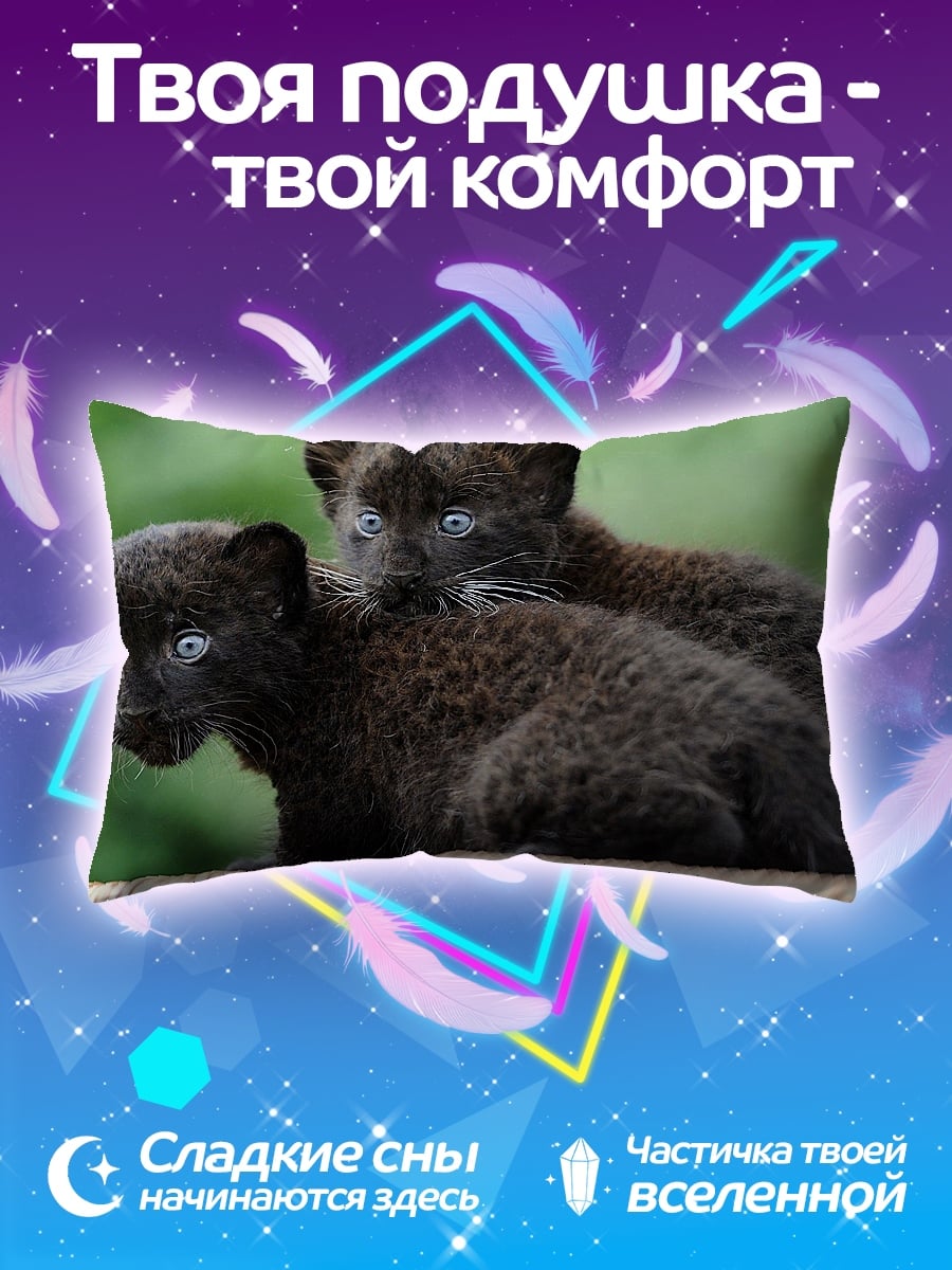 Подушка два черных пантеры