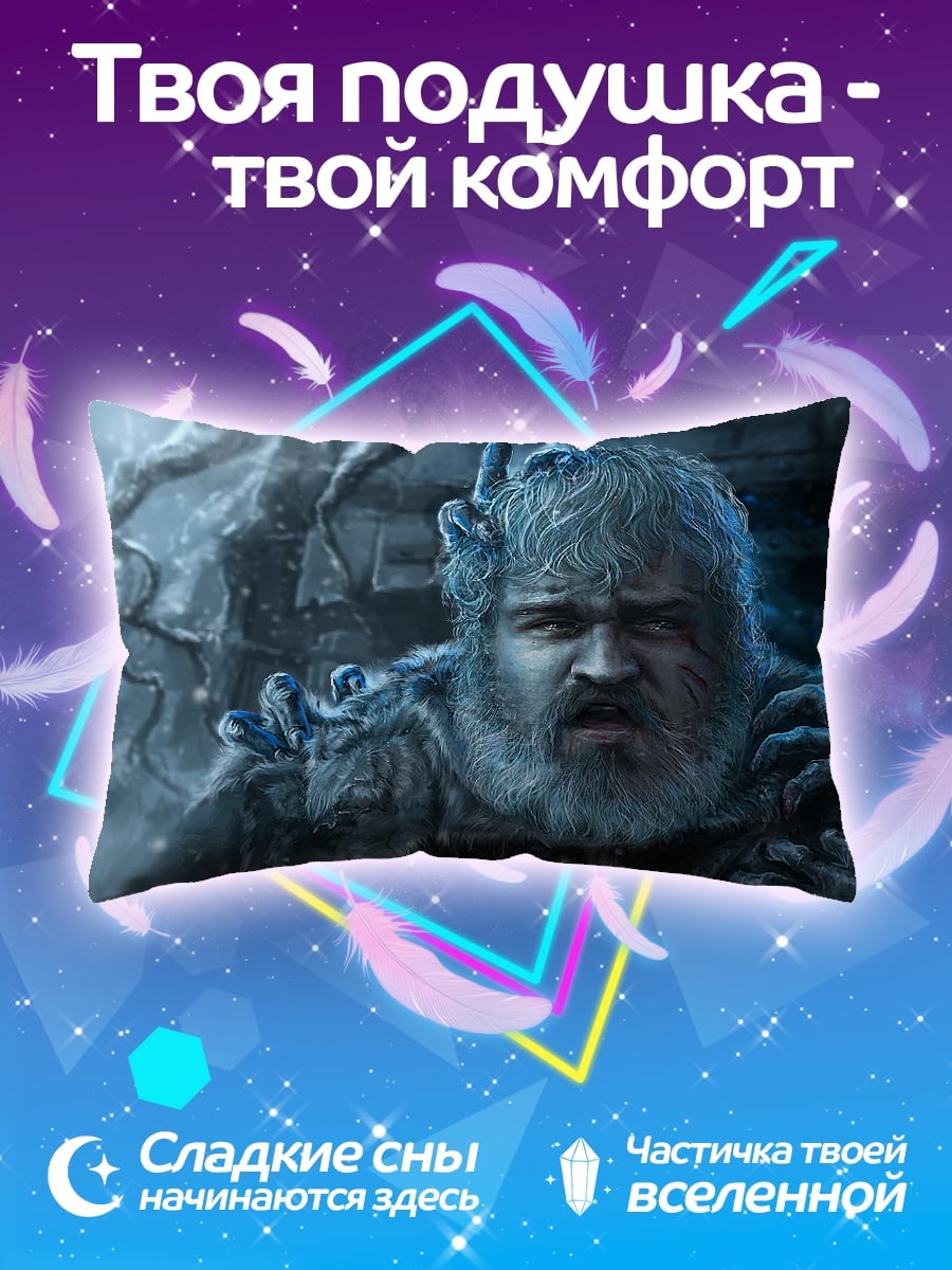 Подушка Ледяной воин