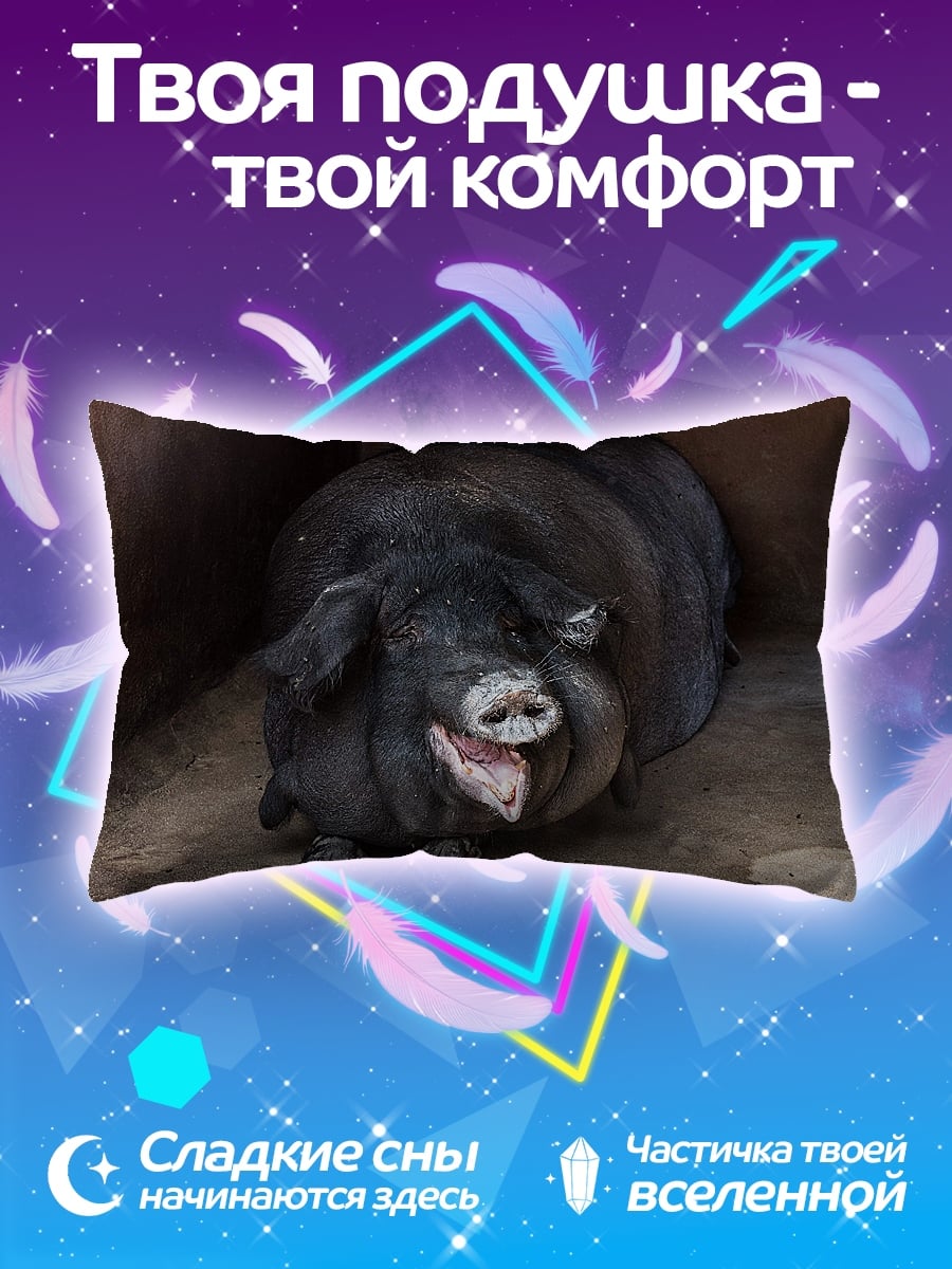 Подушка Смешная свинья