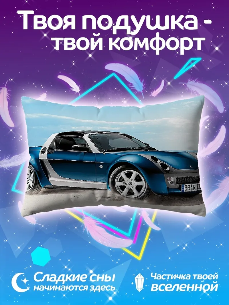 Подушка Синий родстер пляж