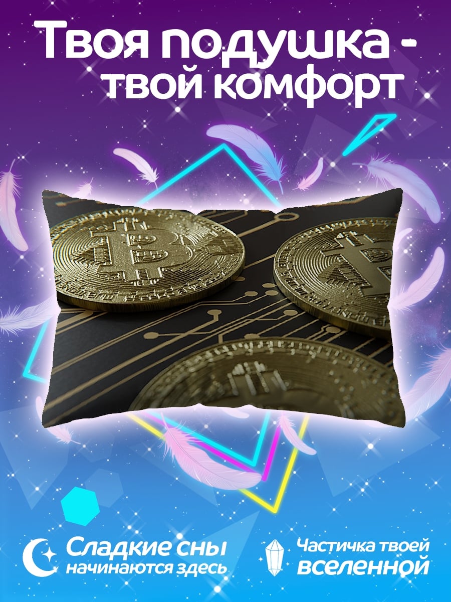 Подушка Биткоины на плате