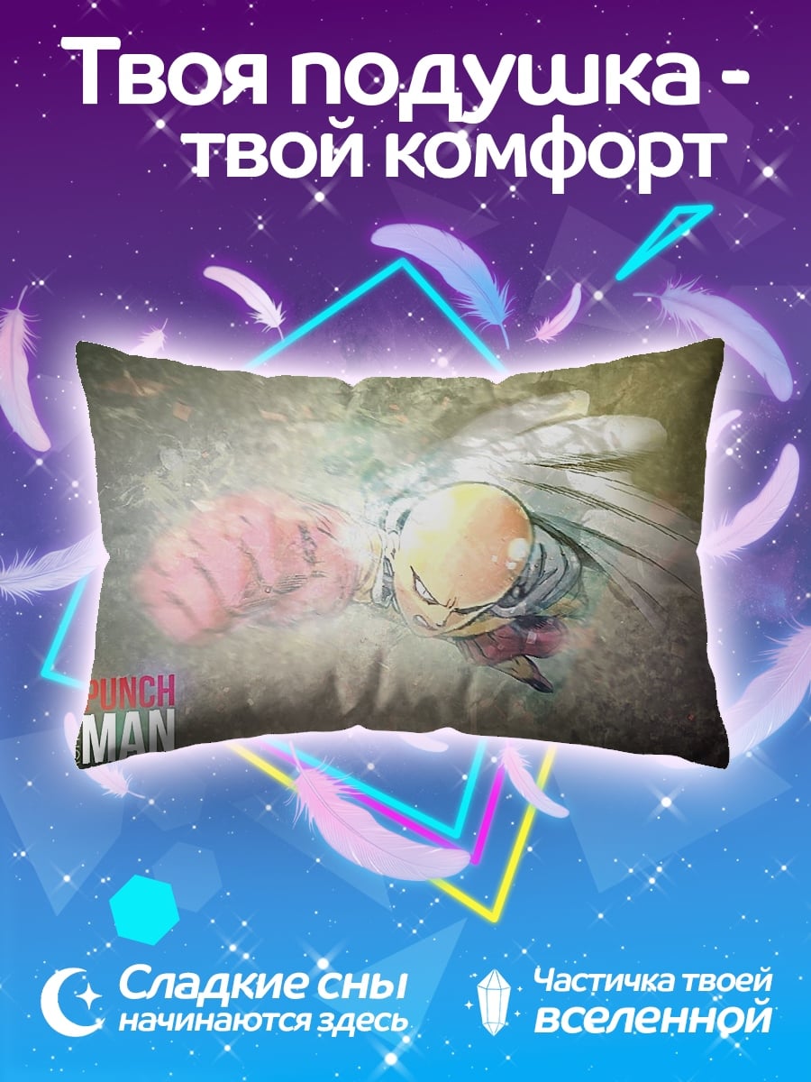 Подушка One Punch Man