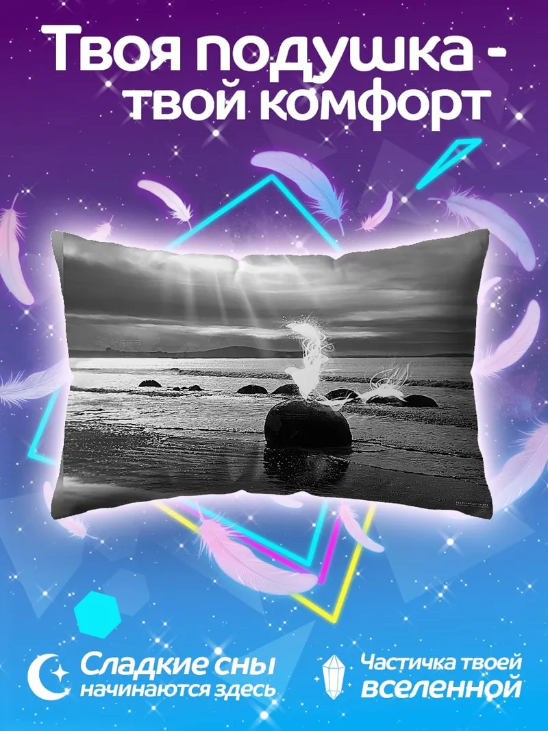 Подушка Пляж с камнями