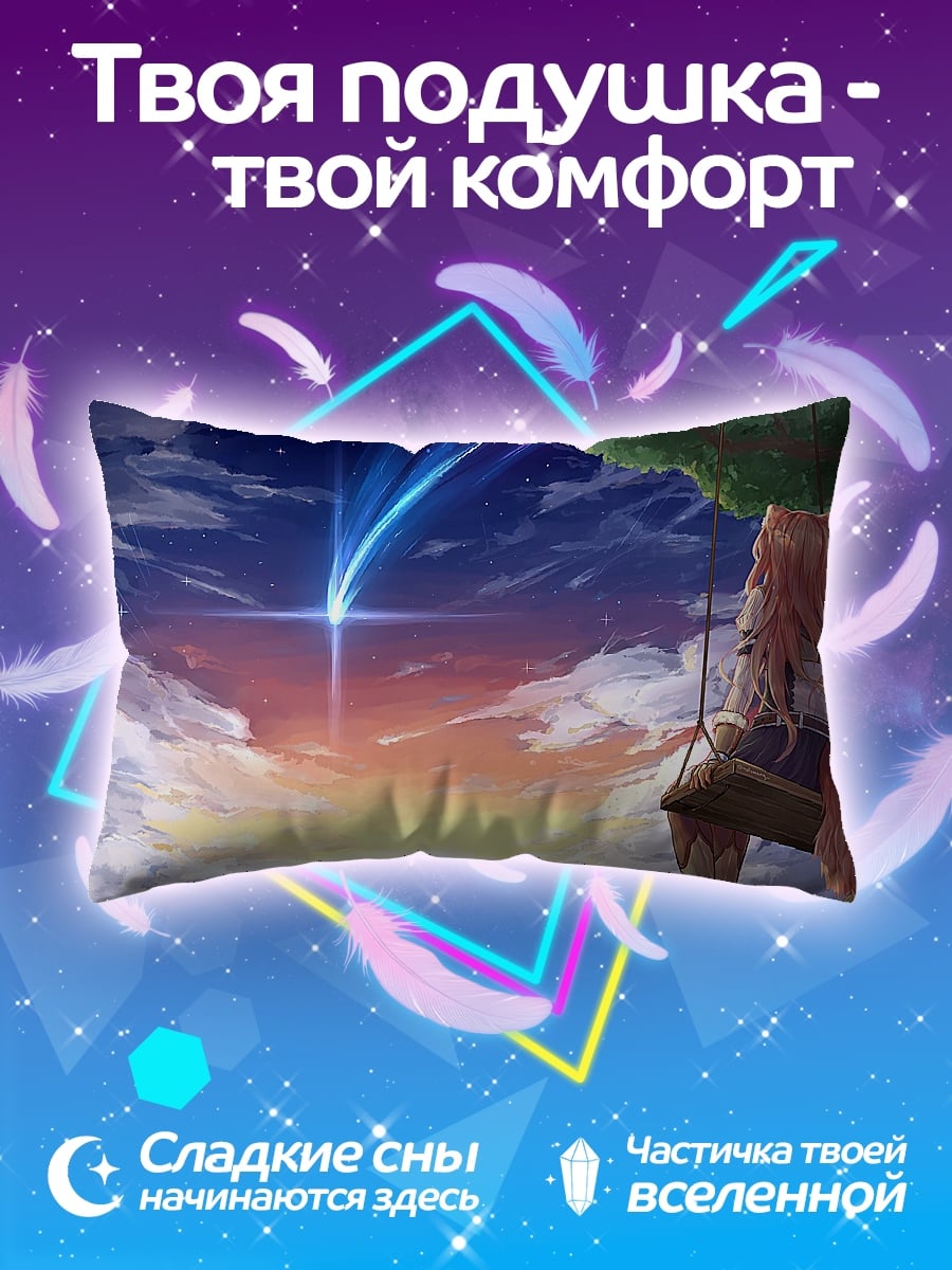 Подушка Аниме девушка качели