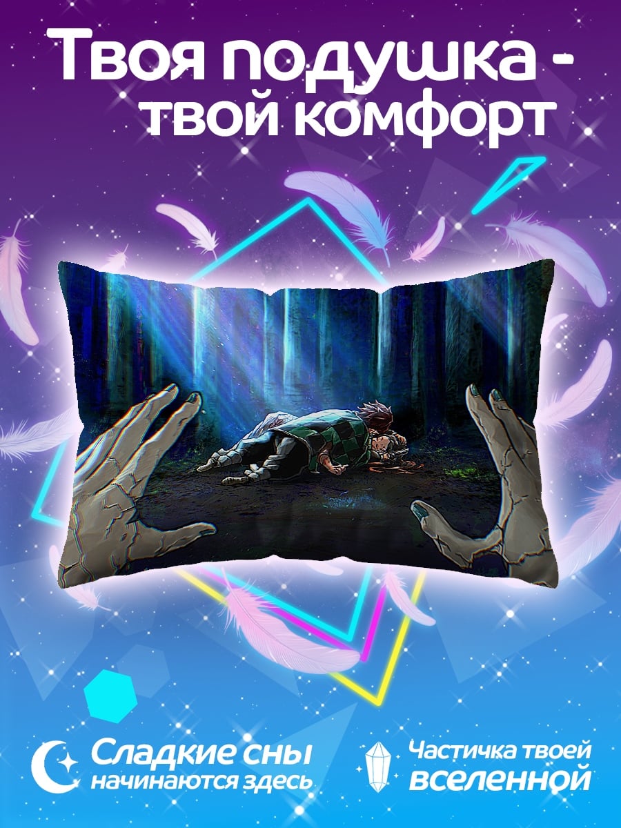 Подушка Лес синие лучи