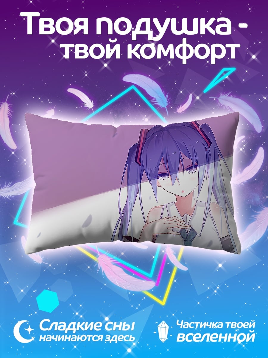 Подушка Аниме девушка грусть