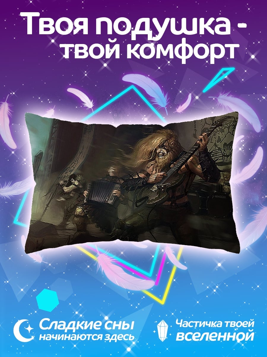 Подушка Постапокалипсис битва