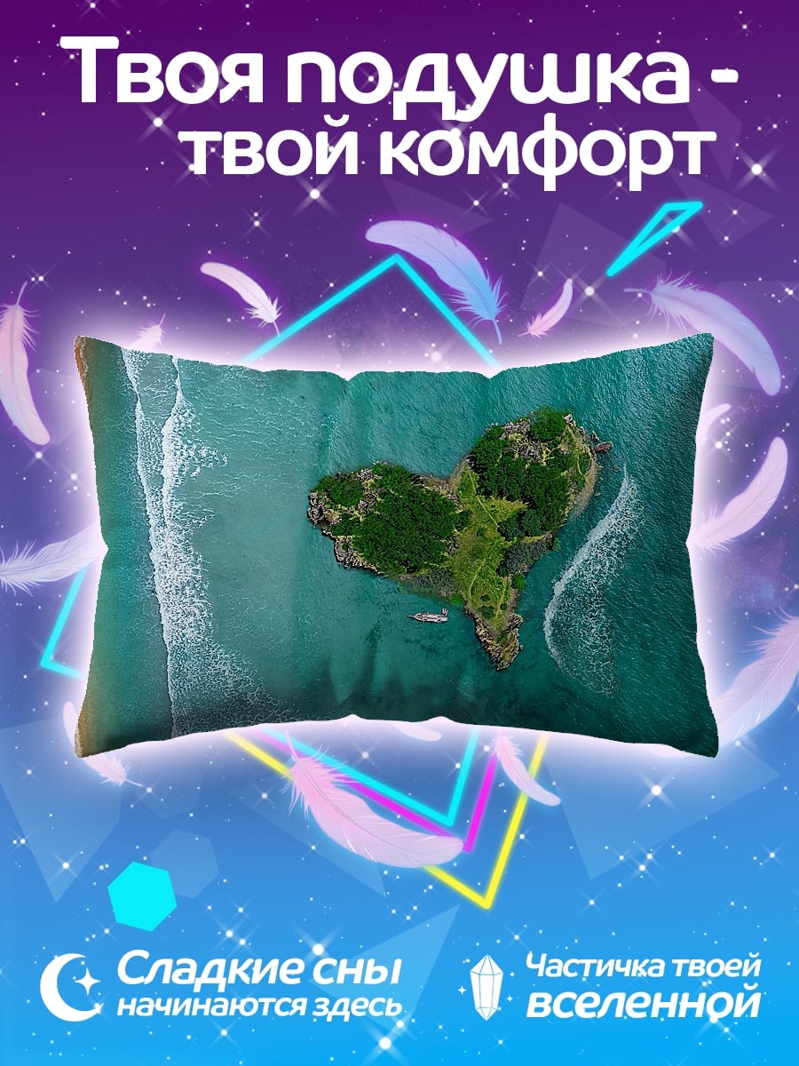 Подушка Остров сердце