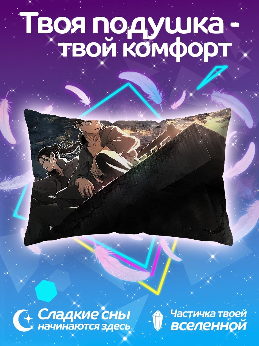 Подушка Аниме герои на крыше