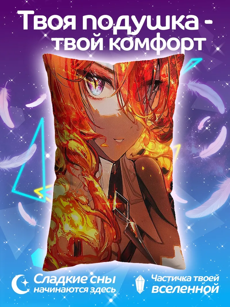 Подушка Девушка огонь