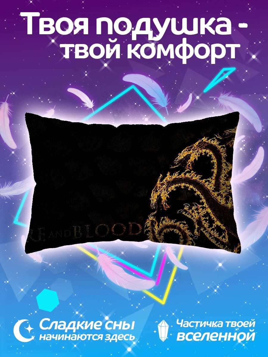 Подушка символ огня и крови