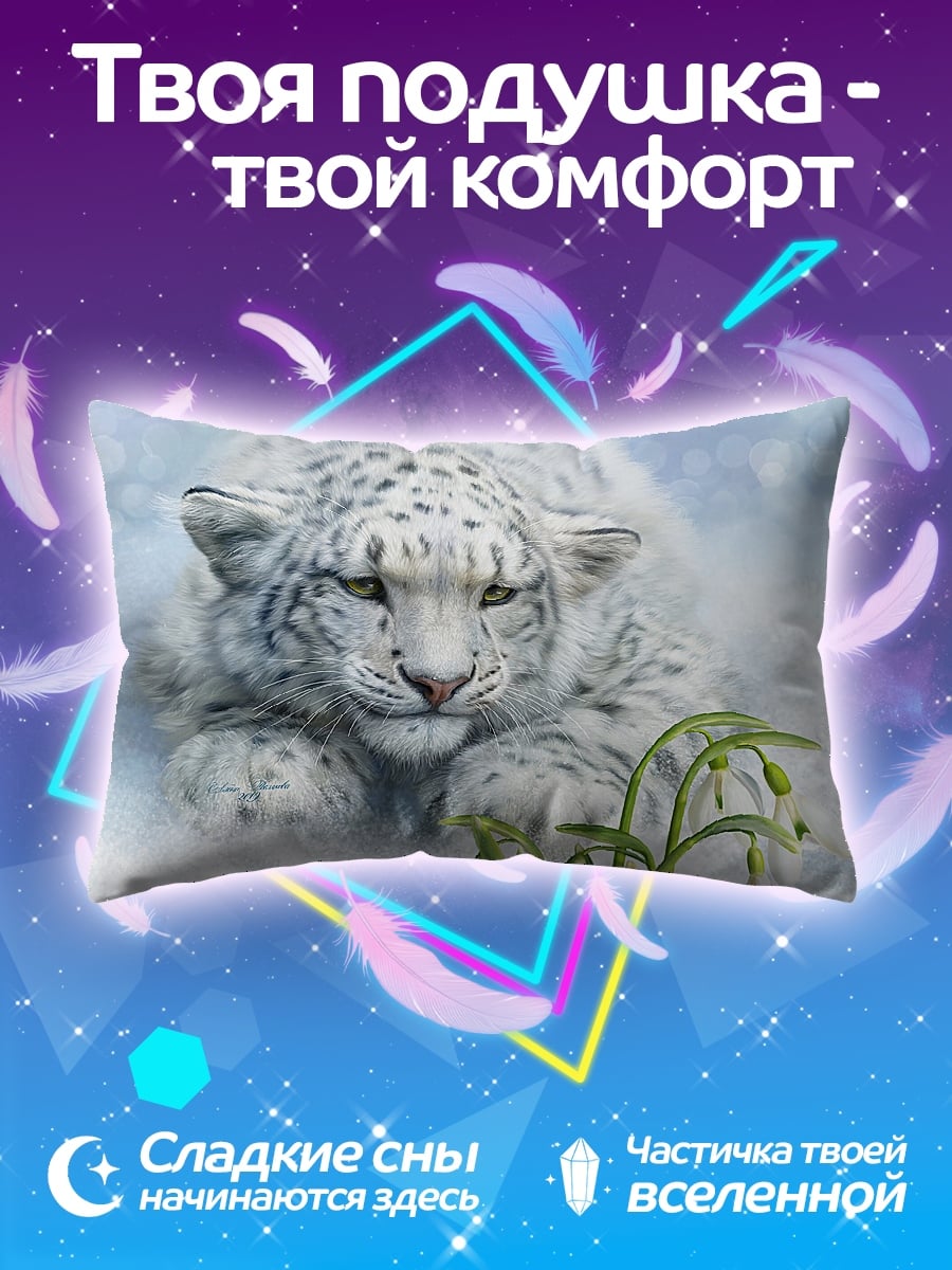 Подушка снежный барс в снегу