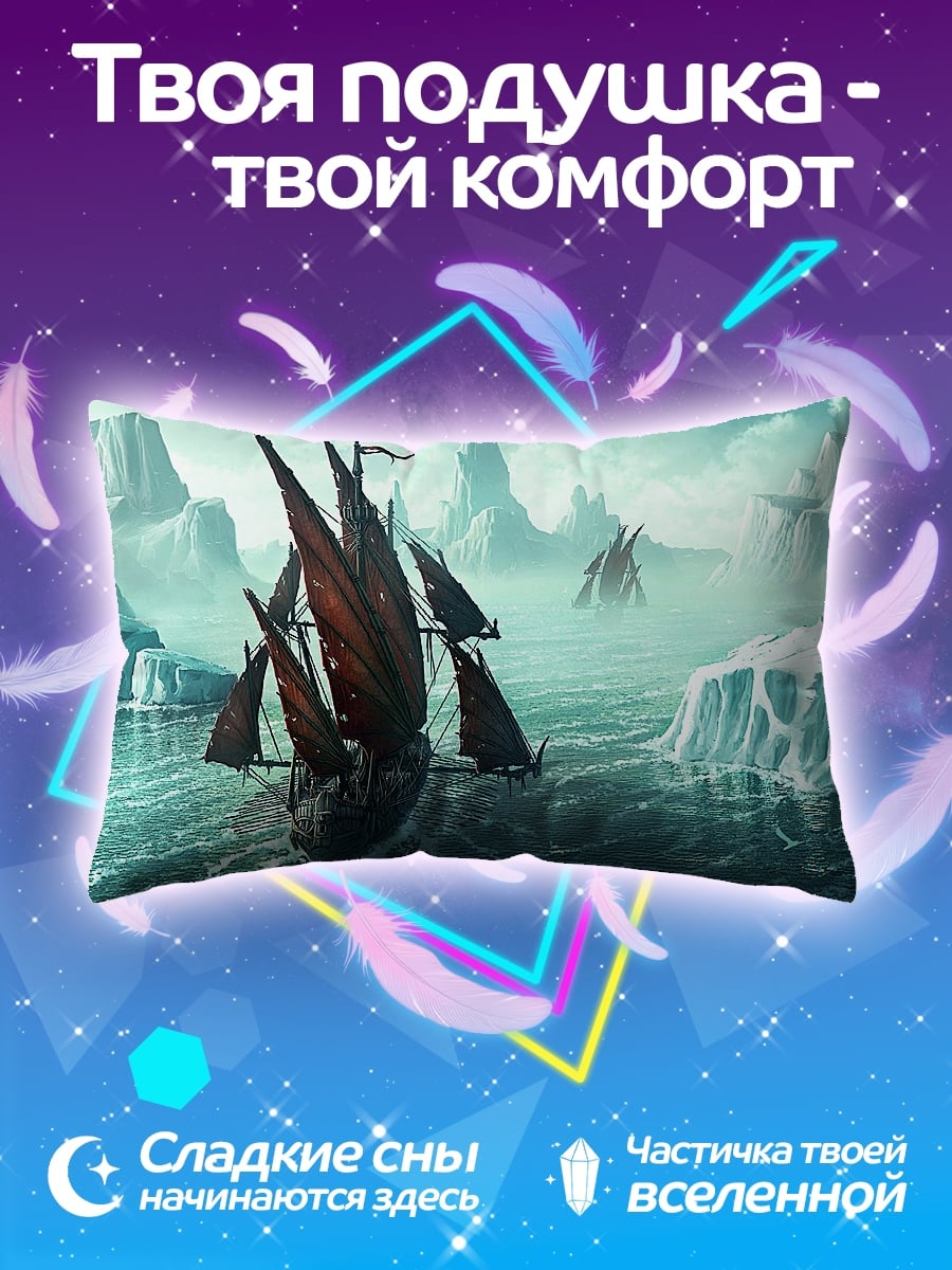 Подушка корабль в айсбергах