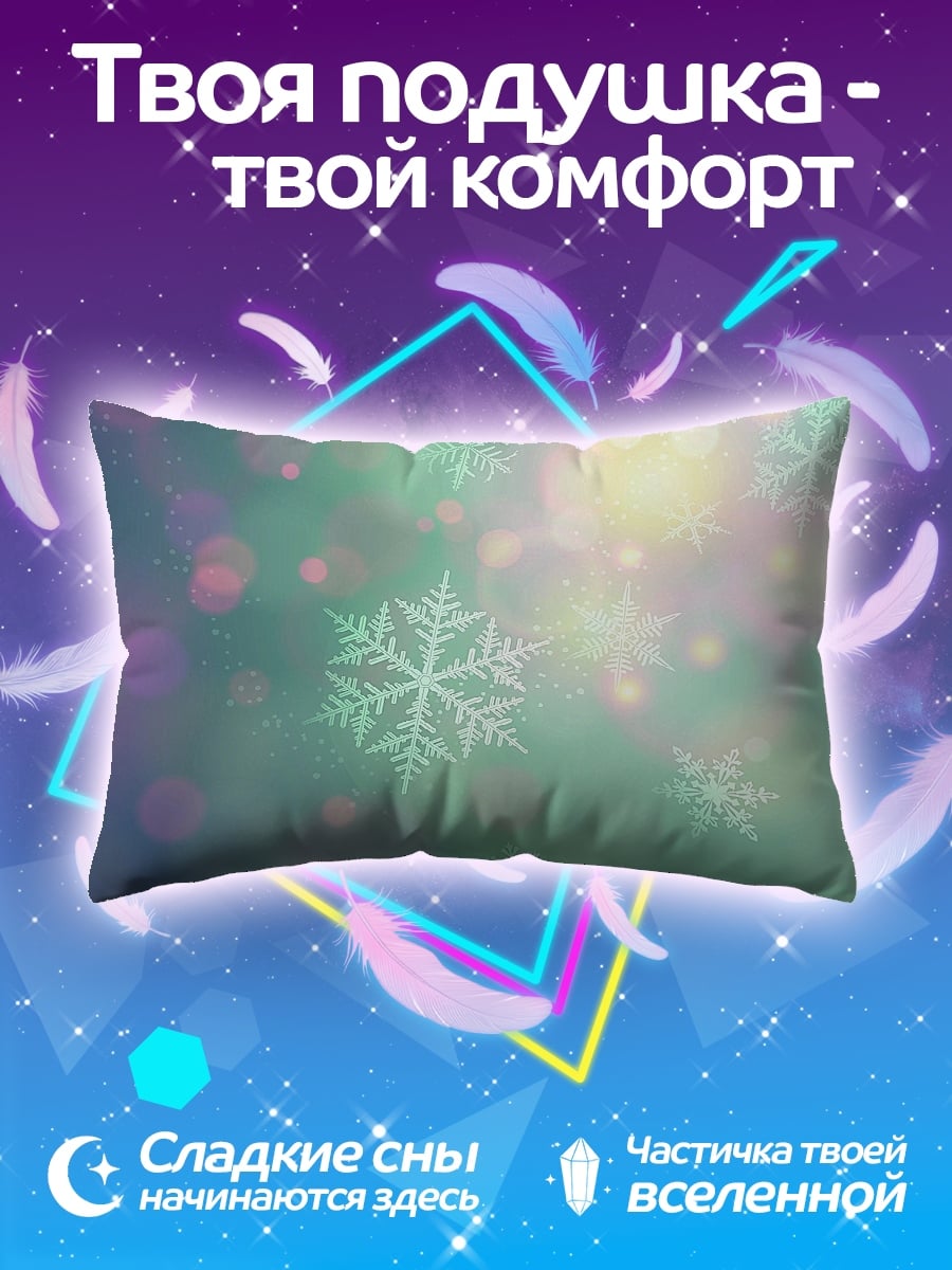 Подушка снежинки боке