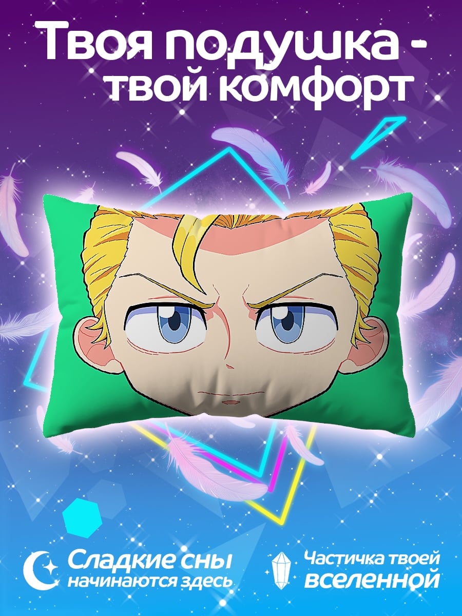 Подушка аниме парень