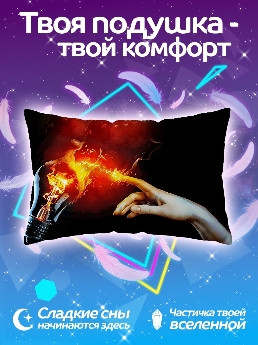 Подушка огонь в лампочке