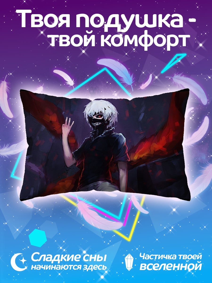 Подушка Кен Канеки