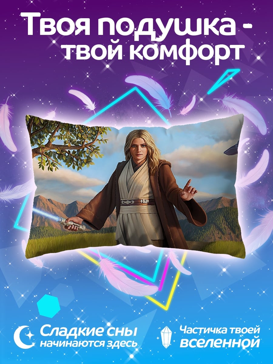 Подушка Джедай с мечом