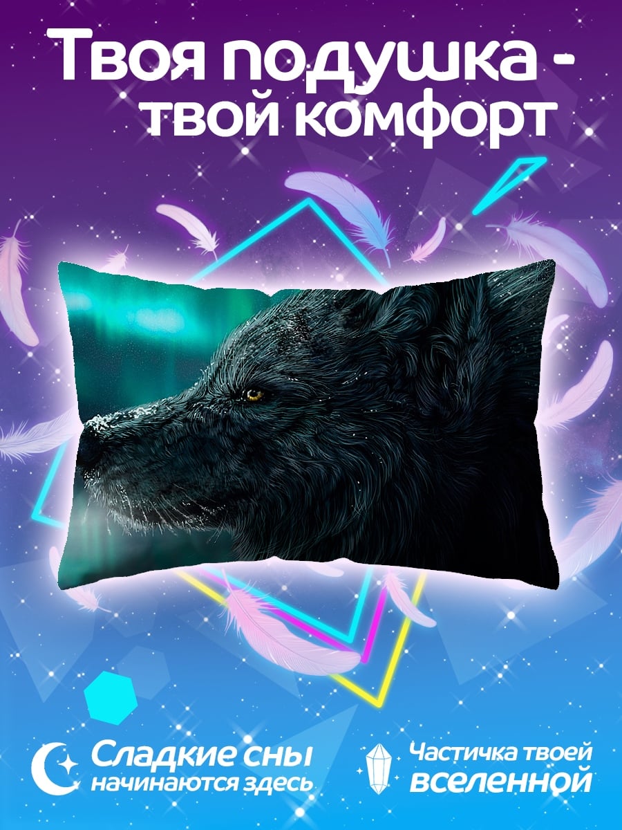 Подушка Черный волк