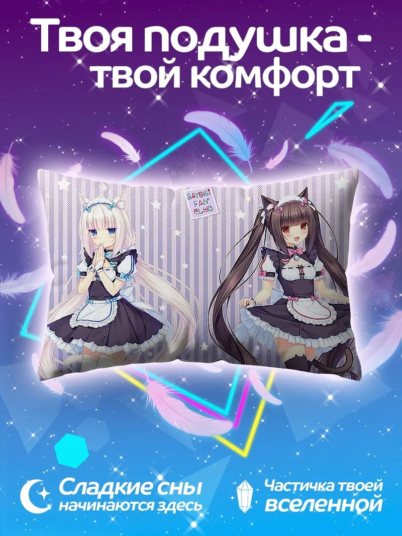 Подушка Кошка горничная