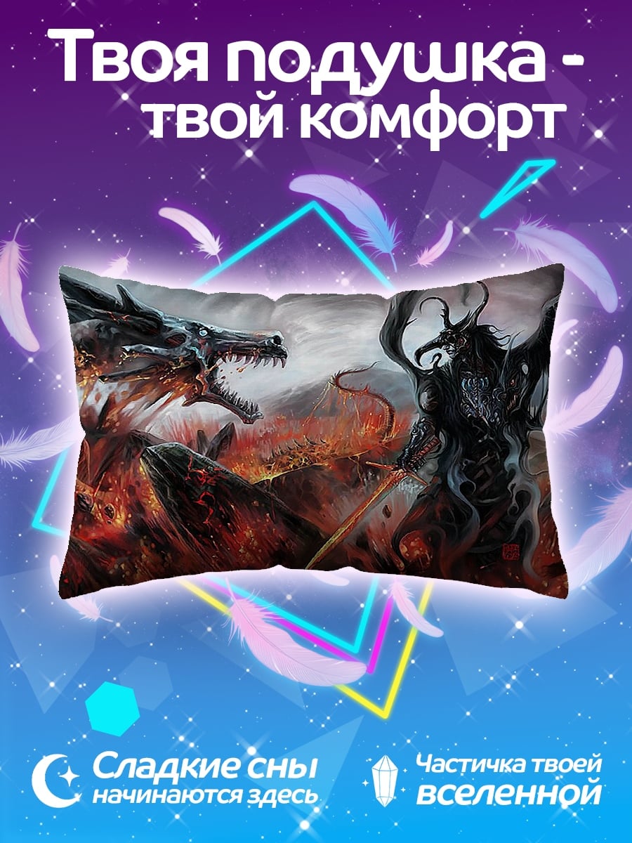 Подушка Битва дракона