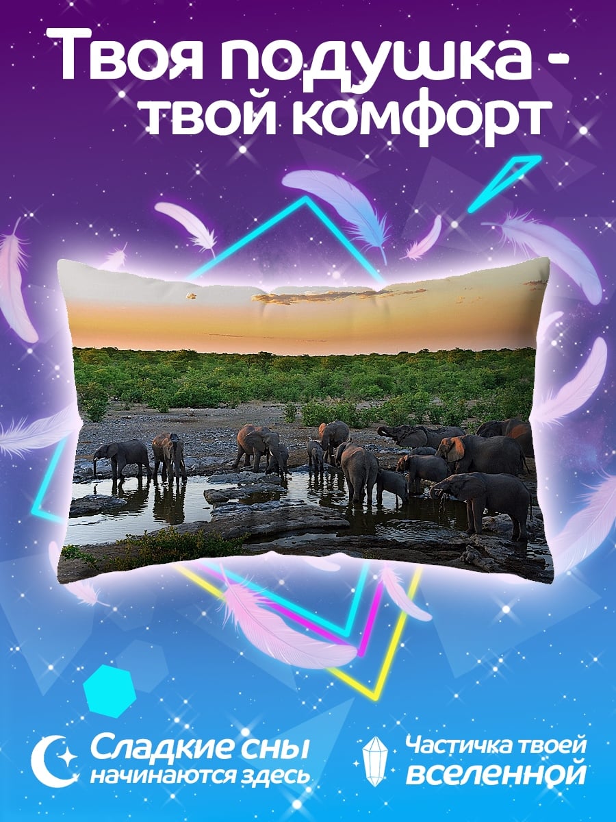 Подушка Слоны на водопое