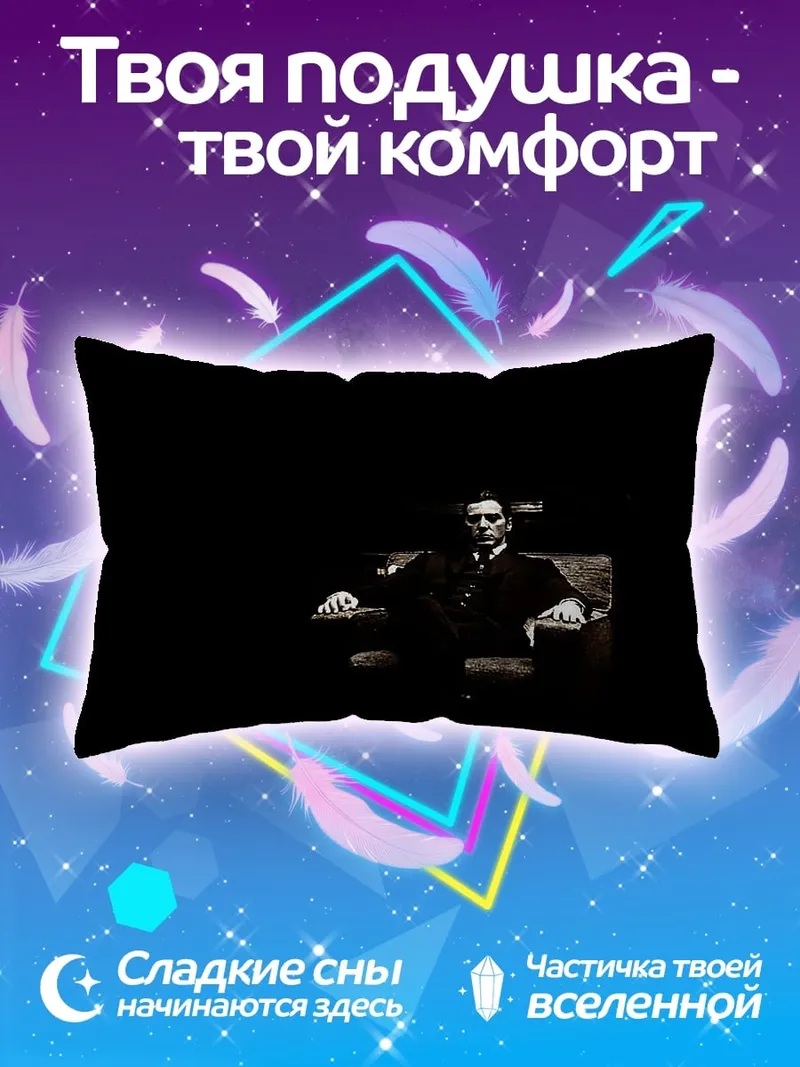 Подушка Мрачный мужчина в кресле