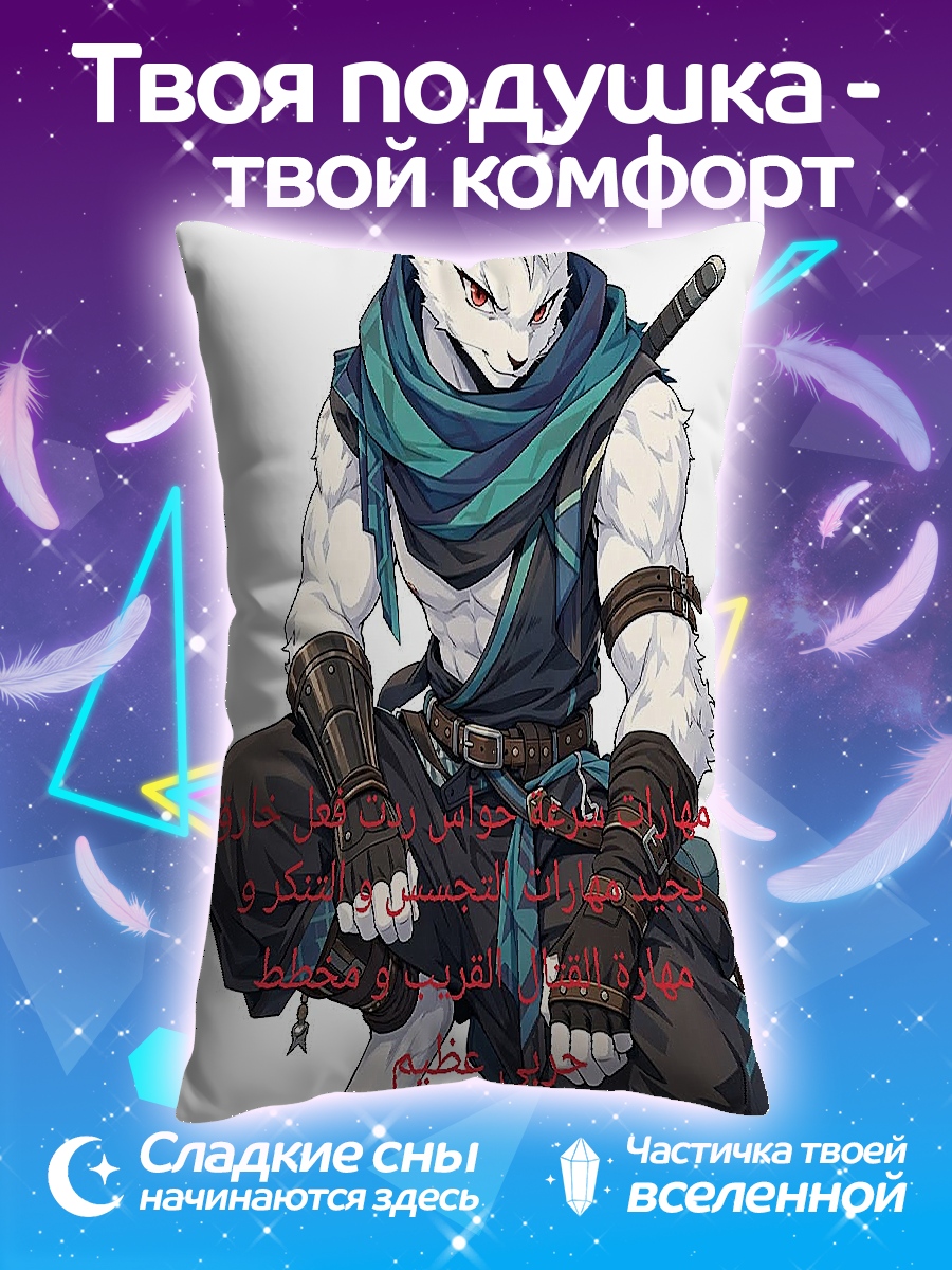 Подушка Белый кролик самурай