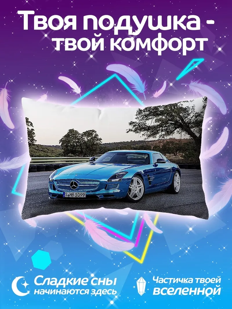 Подушка Синий спорткар Mercedes