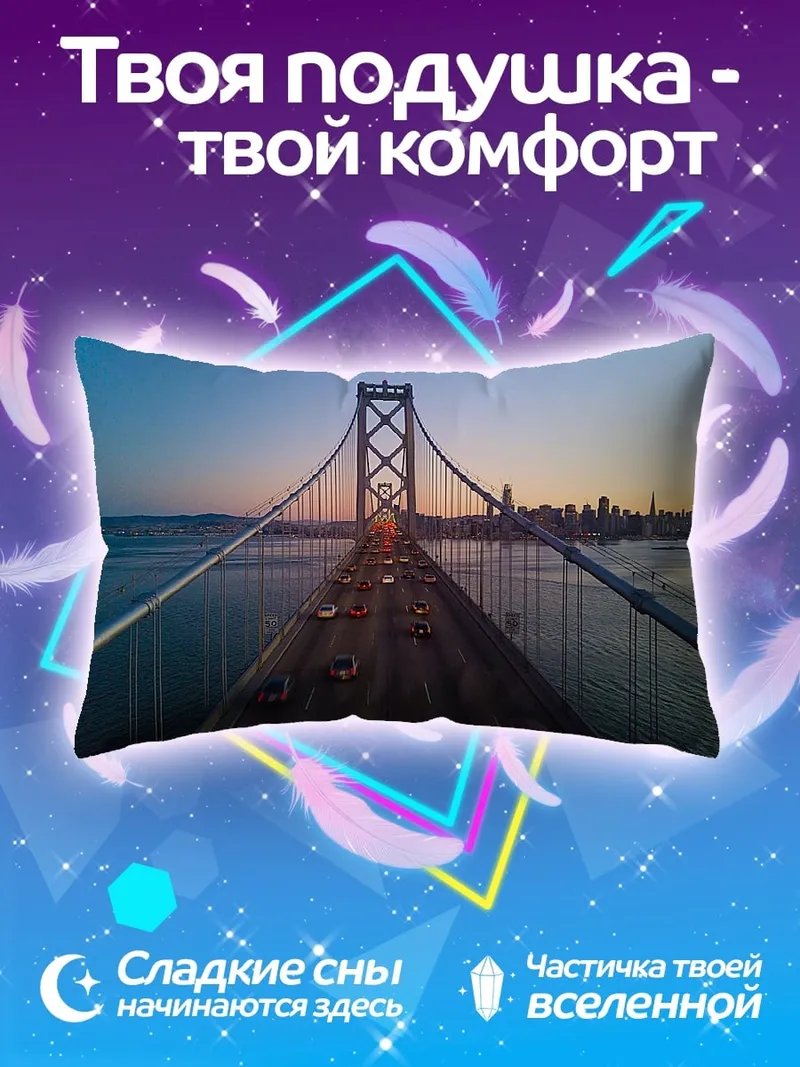 Подушка Мост Золотые Ворота закат